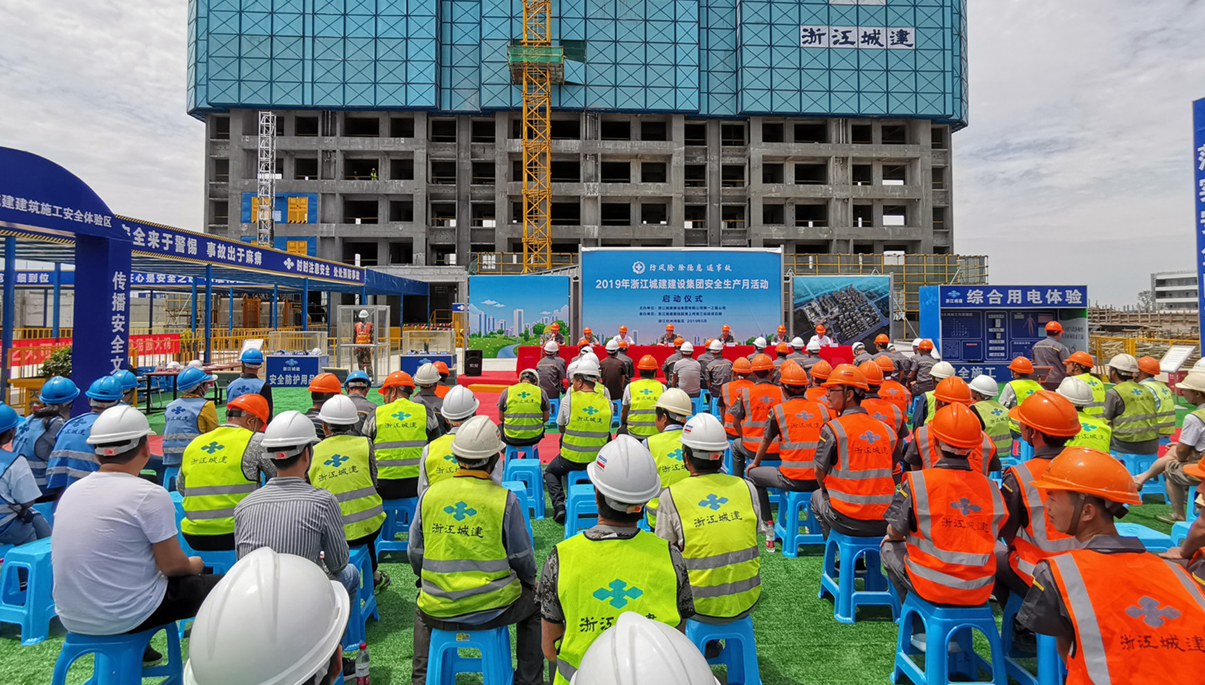 浙江城建2019“安全生產月”活動啟動啦！